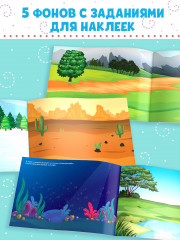 Животные. 500 наклеек - Фото 3