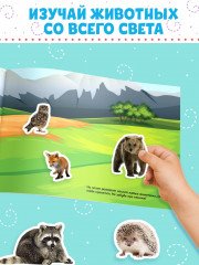 Животные. 500 наклеек - Фото 4