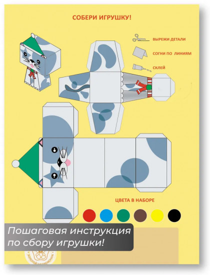 Набор цветной бумаги и картона «Тигрёнок-футболист»