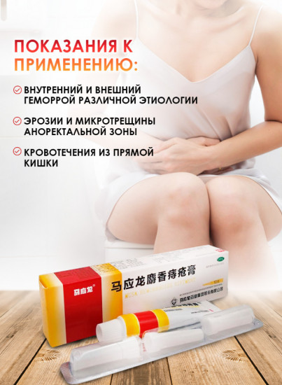 Мускусная мазь от геморроя
