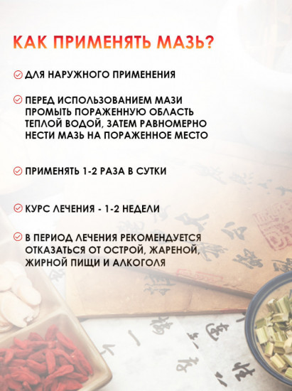 Мускусная мазь от геморроя