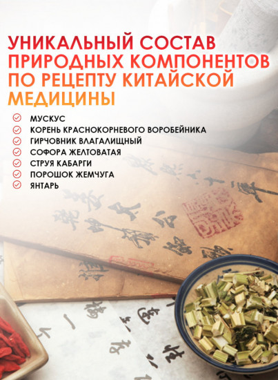 Мускусная мазь от геморроя