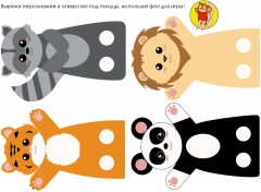 Альбом для рисования «Давай играть!» - Фото 1