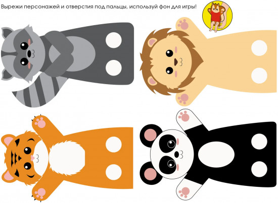 Альбом для рисования «Давай играть!»