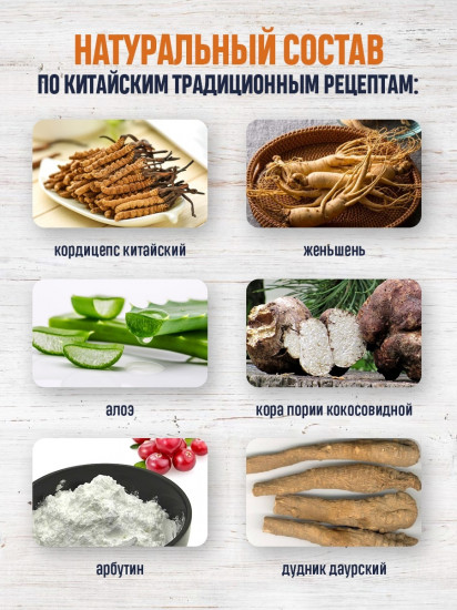 Набор кремов для лица от пигментации «Женьшень два в одном»