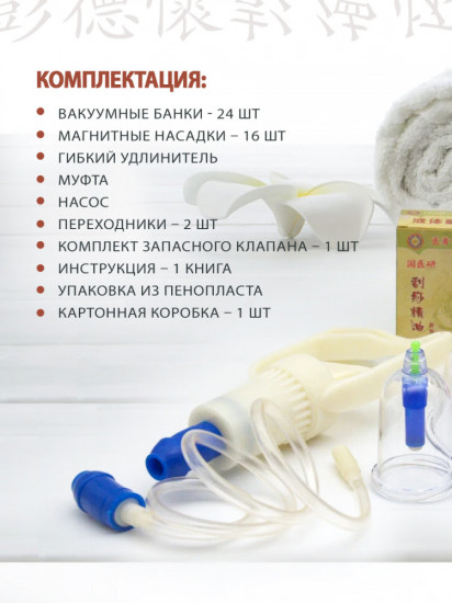 Набор вакуумных массажных банок