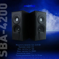 Акустическая система 2.0 «Gig» - Фото 1