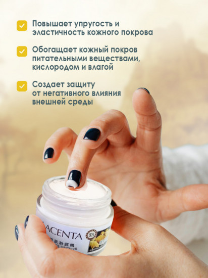 Крем для лица увлажняющий «Овечья плацента»