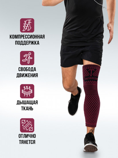Гетры турмалиновые