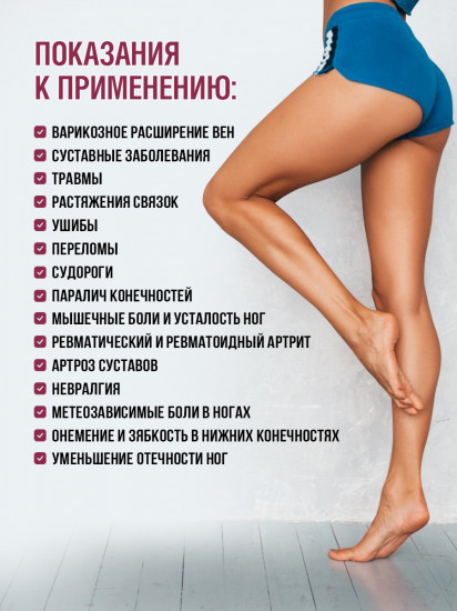 Гетры турмалиновые