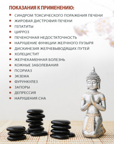 Препарат для печени «Hugan Pian»