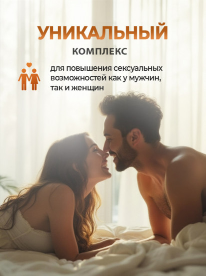 Капсулы для повышения сексуального желания «Yarsagumba»