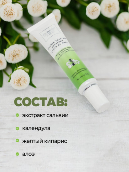 Крем для лица от прыщей и угрей