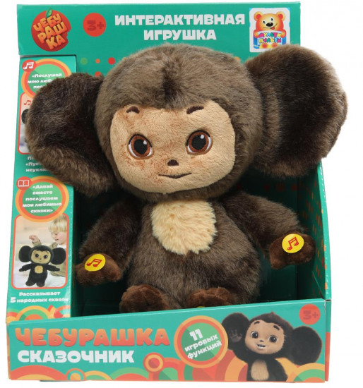Игрушка мягкая «Чебурашка-сказочник»