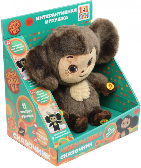 Игрушка мягкая «Чебурашка-сказочник»