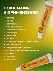 Мазь с бананом от лишая, экземы, псориаза и при других кожных заболеваниях «Цзяопису» - Фото 4