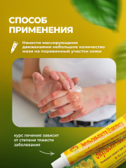 Мазь с бананом от лишая, экземы, псориаза и при других кожных заболеваниях «Цзяопису» - Фото 5