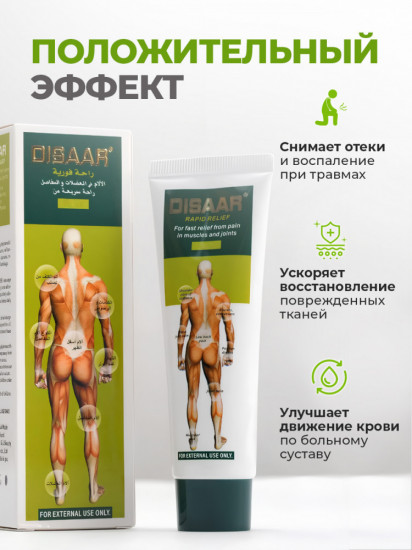 Мазь от боли в суставах с легким согревающим эффектом
