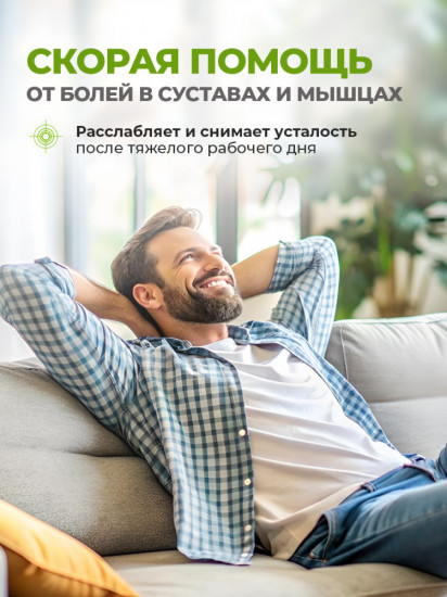 Мазь от боли в суставах с легким согревающим эффектом