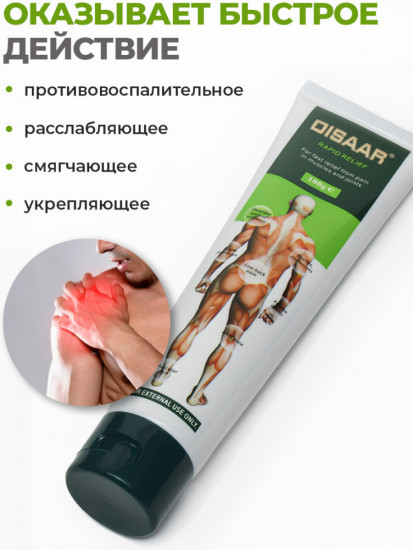 Мазь от боли в суставах с легким согревающим эффектом