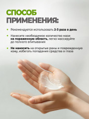 Мазь от боли в суставах с легким согревающим эффектом - Фото 4