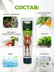 Мазь от боли в суставах с легким согревающим эффектом - Фото 5