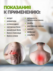 Мазь от боли в суставах с легким согревающим эффектом - Фото 6