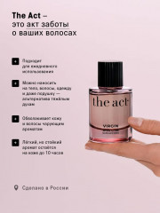 Мист-дымка для волос и тела парфюмированный «Virgin» - Фото 5