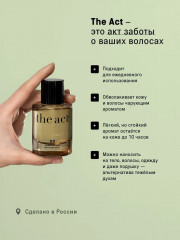 Мист-дымка для волос и тела парфюмированный «XX» - Фото 4