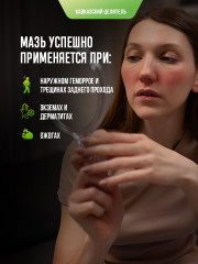 Мазь для суставов «Маклюра» - Фото 2