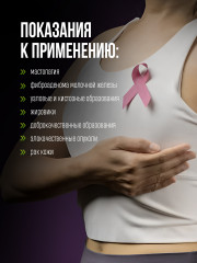 Мазь для суставов «Маклюра» - Фото 5