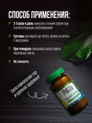 Мазь для суставов «Маклюра» - Фото 7