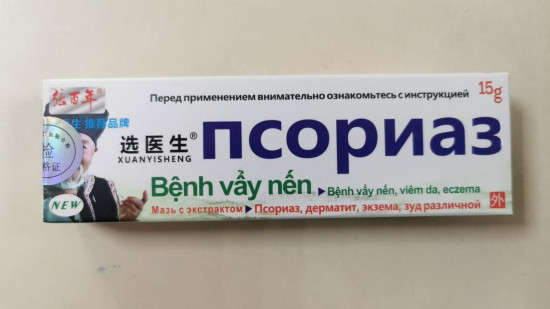 Мазь от псориаза «Benh vay nen»