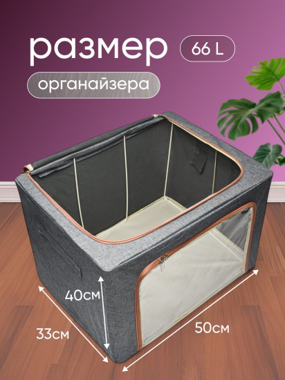 Ящик для хранения