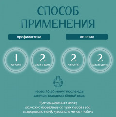 Бучанские капсулы для профилактики инсульта и ишемии «Buchang Naoxintong Capsul» - Фото 5