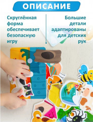 Пазл на липучках «Кто где живет?» - Фото 6