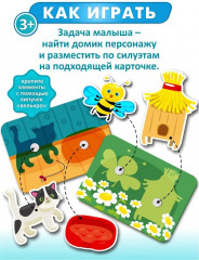 Пазл на липучках «Кто где живет?» - Фото 7
