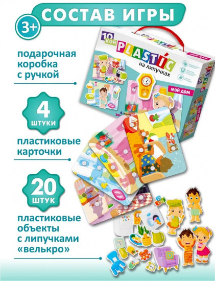Пазл на липучках «Мой дом»