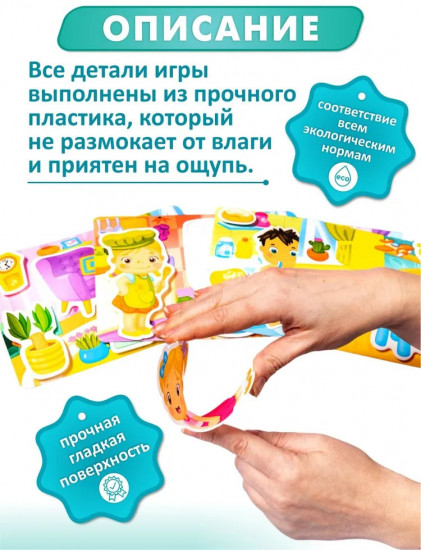 Пазл на липучках «Мой дом»