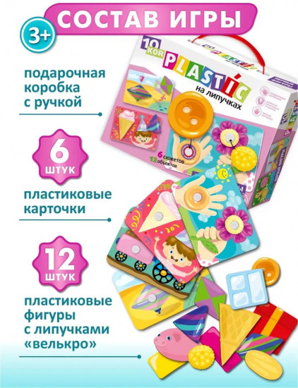 Пазл на липучках «Первые фигуры»