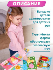 Пазл на липучках «Первые фигуры» - Фото 7