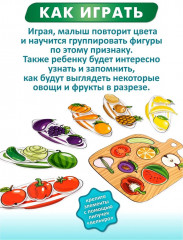 Пазл на липучках «Фрукты и овощи» - Фото 1