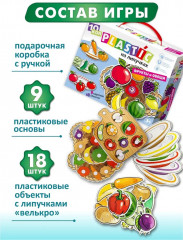 Пазл на липучках «Фрукты и овощи» - Фото 3