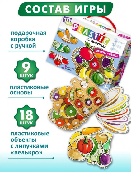 Пазл на липучках «Фрукты и овощи»