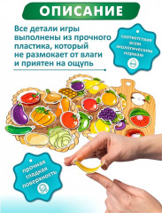 Пазл на липучках «Фрукты и овощи» - Фото 6