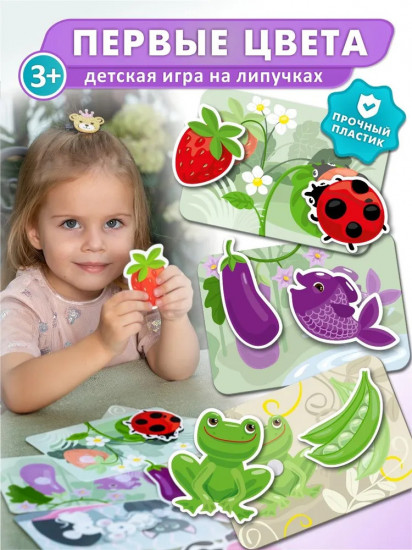 Пазл на липучках «Цвета»