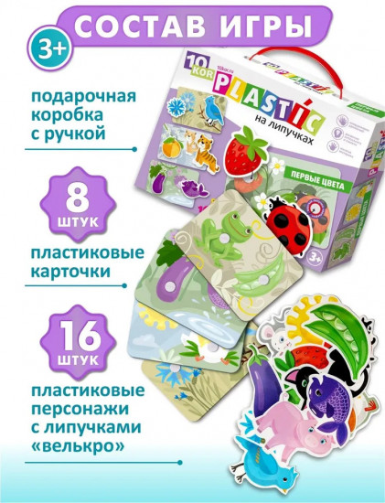 Пазл на липучках «Цвета»