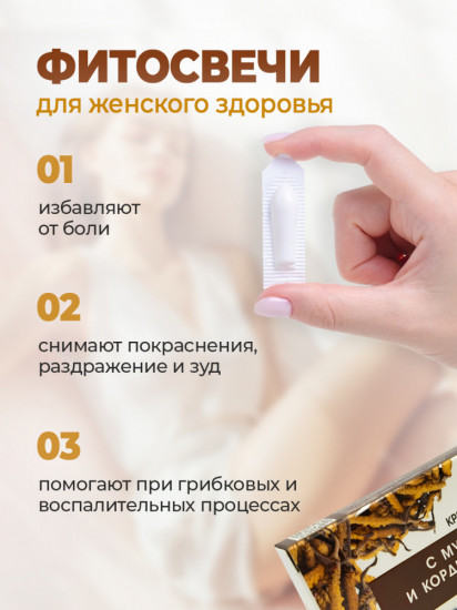 Крем-карандаш с мумиё и кордицепсом для женщин