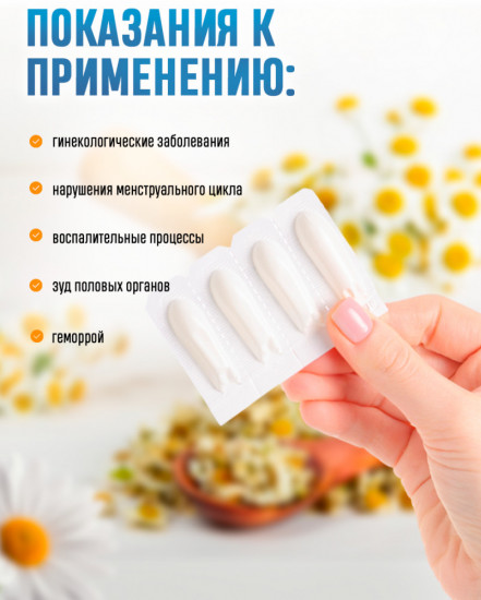Крем-карандаш с прополисом и ромашкой для женского здоровья