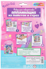 Аппликация из пайеток и страз «Единорог» - Фото 5